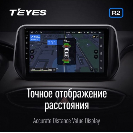 Парктроник Teyes R2 перед и зад 8 датчиков для подключения к магнитоле (цвет на выбор)