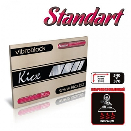 шумоизоляция vibroblock standart (0,54*0,37) (23 л. упаковка)