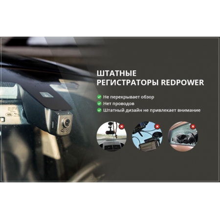 Штатный видеорегистратор RedPower DVR-AUD-G серый (Audi 2011+) с разрешением 2.5K с Wi-Fi