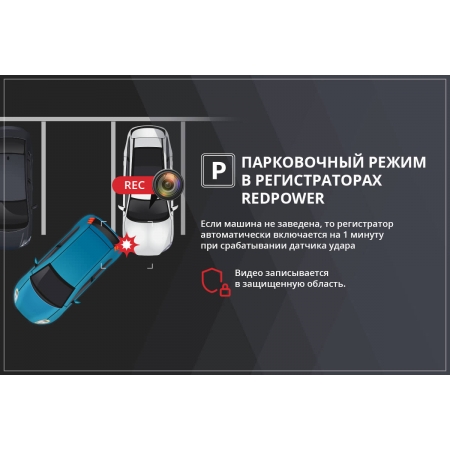 Двухканальный видеорегистратор RedPower DVR-VAG8-N DUAL чёрный (VW 2015+ с сист. след. по полосам) с разрешением FullHD с Wi-Fi