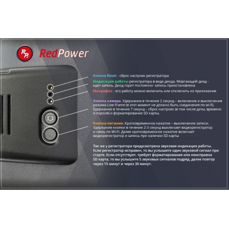 Двухканальный видеорегистратор RedPower CatFish Light 6207 (карта памяти - опционально) с разрешением 2.5K с Wi-Fi