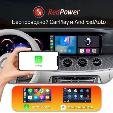 CarPlay AI box Android RedPower Pro (RP AIPRO) 8/128 Гб