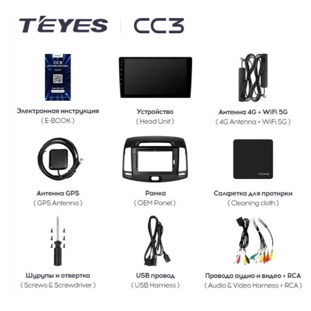 Штатная магнитола Teyes CC3 3/32Gb для Hyundai Elantra 2006-2010 8 ядер, DSP процессор, QLED дисплей, LTE модем, Andriod 10