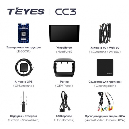 Штатная магнитола Teyes CC3 3/32Gb для Hyundai ix35 8 ядер, DSP процессор, QLED дисплей, LTE модем, Andriod 10