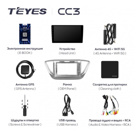 Штатная магнитола Teyes CC3 3/32Gb для Hyundai Solaris 2017+ 8 ядер, DSP процессор, QLED дисплей, LTE модем, Andriod 10