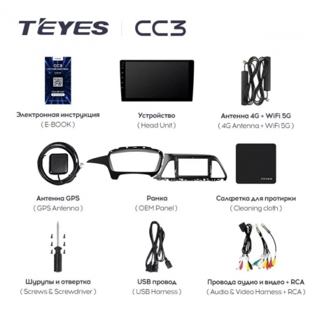 Штатная магнитола Teyes CC3 3/32Gb для Hyundai Sonata 2014-2016 8 ядер, DSP процессор, QLED дисплей, LTE модем, Andriod 10