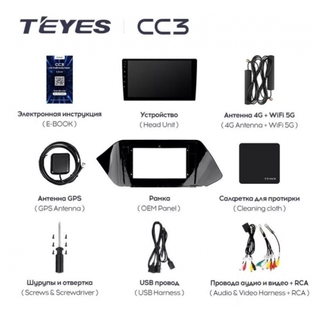Штатная магнитола Teyes CC3 3/32Gb для Hyundai Sonata 2020+ 8 ядер, DSP процессор, QLED дисплей, LTE модем, Andriod 10