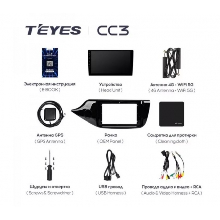 Штатная магнитола Teyes CC3 3/32Gb для Kia Ceed 2012-2018 8 ядер, DSP процессор, QLED дисплей, LTE модем, Andriod 10