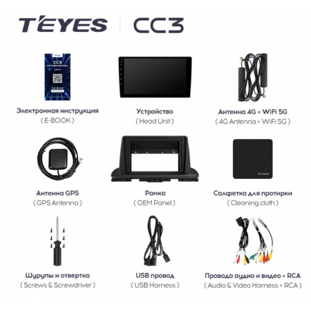 Штатная магнитола Teyes CC3 3/32Gb для Kia Cerato 2019+ 8 ядер, DSP процессор, QLED дисплей, LTE модем, Andriod 10
