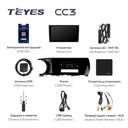 Штатная магнитола Teyes CC3 3/32Gb для Kia K5 2020+ 8 ядер, DSP процессор, QLED дисплей, LTE модем, Andriod 10