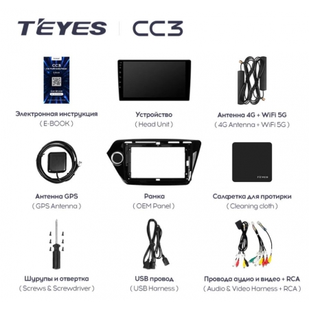 Штатная магнитола Teyes CC3 3/32Gb для Kia Rio 2011-2017 8 ядер, DSP процессор, QLED дисплей, LTE модем, Andriod 10