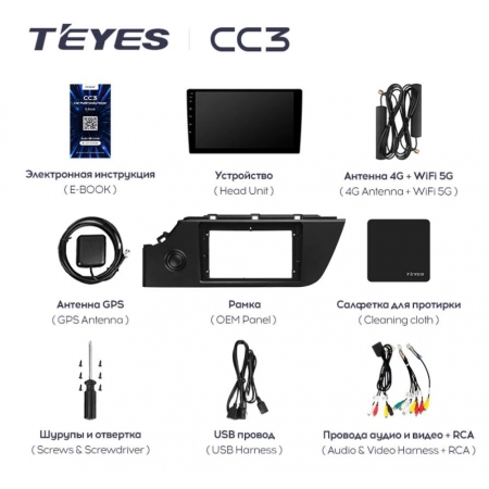 Штатная магнитола Teyes CC3 3/32Gb для Kia Rio 2020+ 8 ядер, DSP процессор, QLED дисплей, LTE модем, Andriod 10