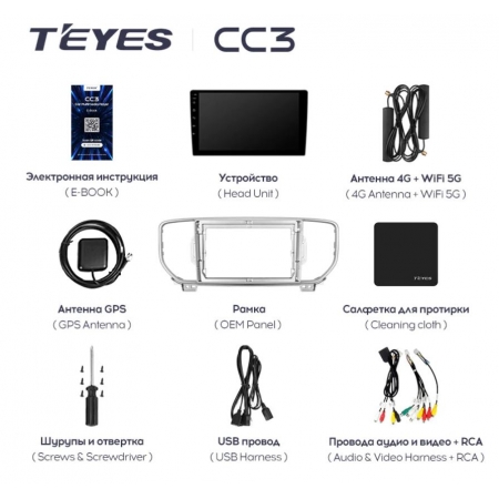 Штатная магнитола Teyes CC3 3/32Gb для Kia Sportage 2016-2018 8 ядер, DSP процессор, QLED дисплей, LTE модем, Andriod 10