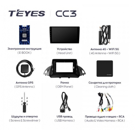 Штатная магнитола Teyes CC3 4/64Gb для Ford Kuga 2012+ 8 ядер, DSP процессор, QLED дисплей, LTE модем, Andriod 10