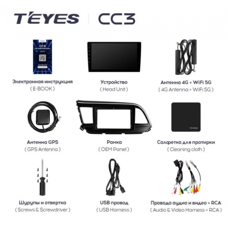 Штатная магнитола Teyes CC3 4/64Gb для Hyundai Elantra 2019+ 8 ядер, DSP процессор, QLED дисплей, LTE модем, Andriod 10