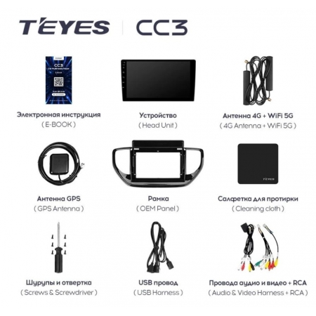 Штатная магнитола Teyes CC3 4/64Gb для Hyundai Solaris 2020+ 8 ядер, DSP процессор, QLED дисплей, LTE модем, Andriod 10