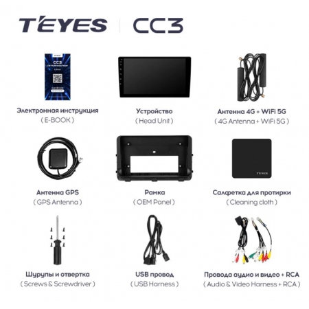 Штатная магнитола Teyes CC3 4/64Gb для Kia Ceed 2019+ 8 ядер, DSP процессор, QLED дисплей, LTE модем, Andriod 10