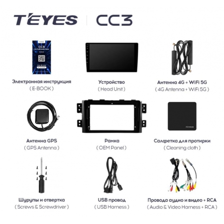 Штатная магнитола Teyes CC3 4/64Gb для Kia Mohave 8 ядер, DSP процессор, QLED дисплей, LTE модем, Andriod 10