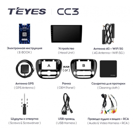 Штатная магнитола Teyes CC3 4/64Gb для Kia Soul 2013-2018 8 ядер, DSP процессор, QLED дисплей, LTE модем, Andriod 10