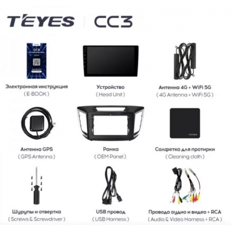Штатная магнитола Teyes CC3 6/128Gb для Hyundai Creta 2016-2021 8 ядер, DSP процессор, QLED дисплей, LTE модем, Andriod 10