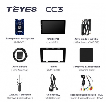 Штатная магнитола Teyes CC3 6/128Gb для Hyundai H1 Starex 2007-2015 8 ядер, DSP процессор, QLED дисплей, LTE модем, Andriod 10