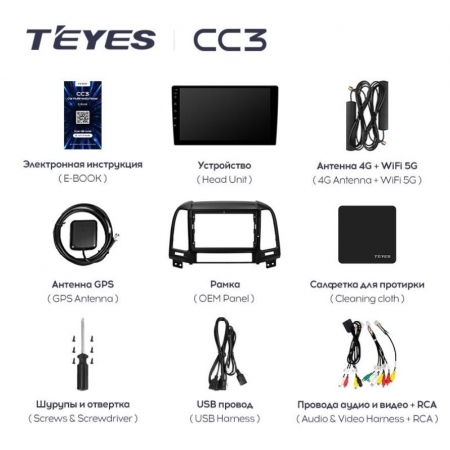 Штатная магнитола Teyes CC3 6/128Gb для Hyundai Santa Fe 2006-2012 8 ядер, DSP процессор, QLED дисплей, LTE модем, Andriod 10
