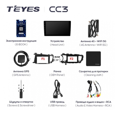 Штатная магнитола Teyes CC3 6/128Gb для Kia Optima 2010-2015 8 ядер, DSP процессор, QLED дисплей, LTE модем, Andriod 10