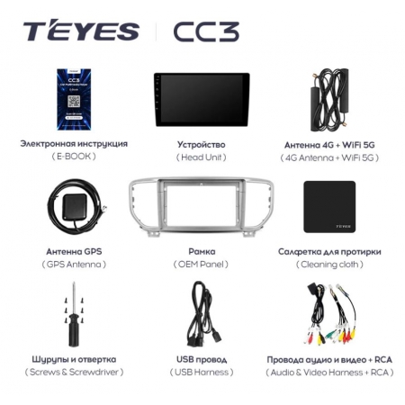 Штатная магнитола Teyes CC3 6/128Gb для Kia Sportage 2018+ 8 ядер, DSP процессор, QLED дисплей, LTE модем, Andriod 10
