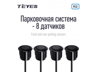 Парктроник Teyes R2 перед и зад 8 датчиков для подключения к магнитоле (цвет на выбор)