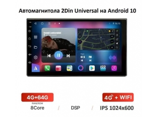 Автомагнитола 2Din Universal FarCar HL832 на Android 10