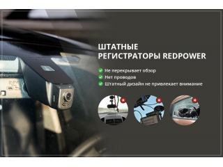 Двухканальный видеорегистратор RedPower DVR-AUD-G DUAL серый (Audi 2011+) с разрешением 2.5K с Wi-Fi