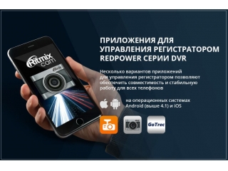 Двухканальный видеорегистратор RedPower DVR-BMW10-G DUAL для BMW (с ассистентом) с разрешением 2.5K с Wi-Fi