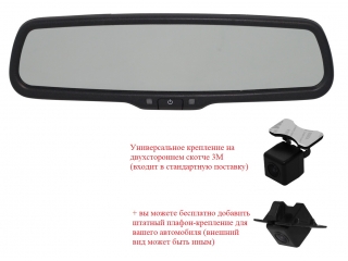 Redpower MD50 Зеркало-регистратор с камерой заднего вида