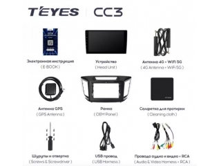 Штатная магнитола Teyes CC3 3/32Gb для Hyundai Creta 2016-2021 8 ядер, DSP процессор, QLED дисплей, LTE модем, Andriod 10