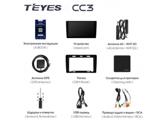 Штатная магнитола Teyes CC3 3/32Gb для Hyundai H1 Starex 2007-2015 8 ядер, DSP процессор, QLED дисплей, LTE модем, Andriod 10