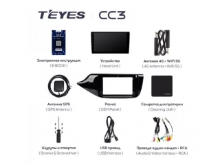 Штатная магнитола Teyes CC3 3/32Gb для Kia Ceed 2012-2018 8 ядер, DSP процессор, QLED дисплей, LTE модем, Andriod 10