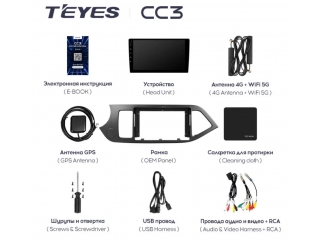 Штатная магнитола Teyes CC3 3/32Gb для Kia Picanto 2011-2016 8 ядер, DSP процессор, QLED дисплей, LTE модем, Andriod 10