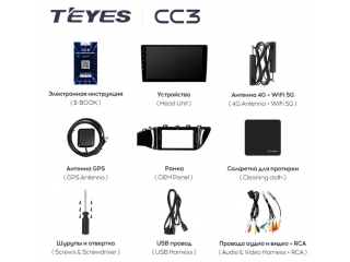 Штатная магнитола Teyes CC3 3/32Gb для Kia Rio 2017+ 8 ядер, DSP процессор, QLED дисплей, LTE модем, Andriod 10