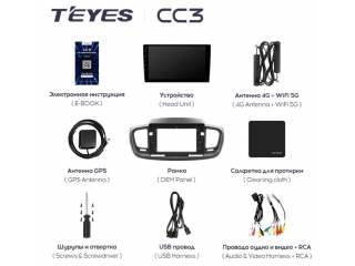 Штатная магнитола Teyes CC3 3/32Gb для Kia Sorento Prime 8 ядер, DSP процессор, QLED дисплей, LTE модем, Andriod 10