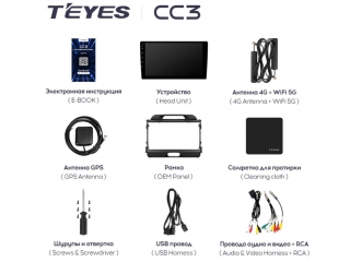 Штатная магнитола Teyes CC3 3/32Gb для Kia Sportage 2010-2016 8 ядер, DSP процессор, QLED дисплей, LTE модем, Andriod 10