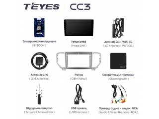 Штатная магнитола Teyes CC3 3/32Gb для Kia Sportage 2018+ 8 ядер, DSP процессор, QLED дисплей, LTE модем, Andriod 10