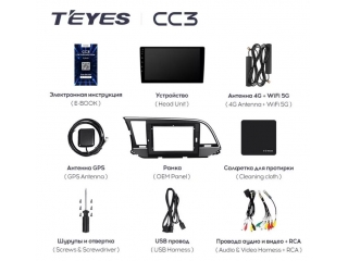Штатная магнитола Teyes CC3 4/64Gb для Hyundai Elantra 2016-2018 8 ядер, DSP процессор, QLED дисплей, LTE модем, Andriod 10