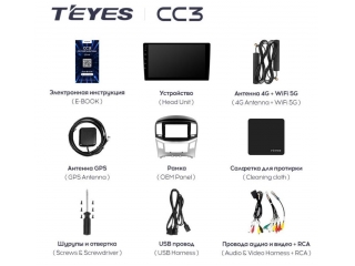 Штатная магнитола Teyes CC3 4/64Gb для Hyundai H1 Starex 2016-2018 8 ядер, DSP процессор, QLED дисплей, LTE модем, Andriod 10
