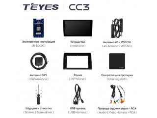 Штатная магнитола Teyes CC3 4/64Gb для Hyundai Sonata 2017+ 8 ядер, DSP процессор, QLED дисплей, LTE модем, Andriod 10