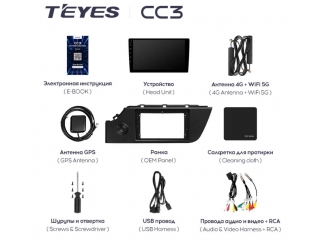 Штатная магнитола Teyes CC3 4/64Gb для Kia Rio 2020+ 8 ядер, DSP процессор, QLED дисплей, LTE модем, Andriod 10