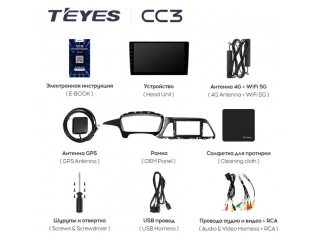Штатная магнитола Teyes CC3 6/128Gb для Hyundai Sonata 2014-2016 8 ядер, DSP процессор, QLED дисплей, LTE модем, Andriod 10